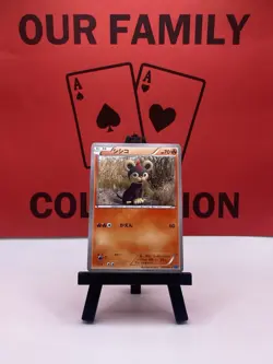 Litleo 014/080 XY2 Japanese Common Regular Pokemon TCG 2014 NM - Image 1