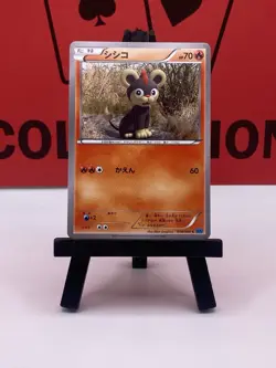 Litleo 014/080 XY2 Japanese Common Regular Pokemon TCG 2014 NM - Image 2