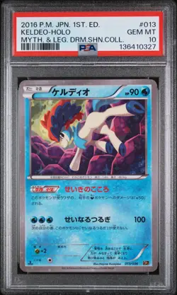 Keldeo Holo 013/036 1st Edition Pokemon Japanese PSA 10 - Image 1