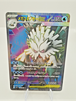 2025 PTCG JPN Pokemon M1S Mega Symphonia Abomasnow ex 076/063 SR Holo - Image 1