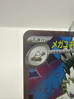 2025 PTCG JPN Pokemon M1S Mega Symphonia Abomasnow ex 076/063 SR Holo - Image 2