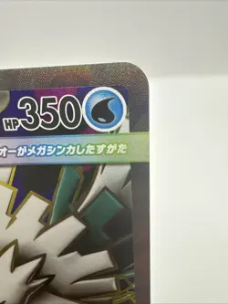 2025 PTCG JPN Pokemon M1S Mega Symphonia Abomasnow ex 076/063 SR Holo - Image 3