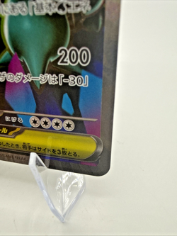 2025 PTCG JPN Pokemon M1S Mega Symphonia Abomasnow ex 076/063 SR Holo - Image 5