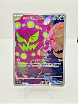 2025 Near Mint Pokemon Cynthia's Spiritomb 208/193 AR MEGA Dream ex m2a Japanese - Image 1