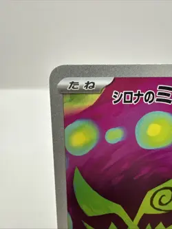 2025 Near Mint Pokemon Cynthia's Spiritomb 208/193 AR MEGA Dream ex m2a Japanese - Image 2