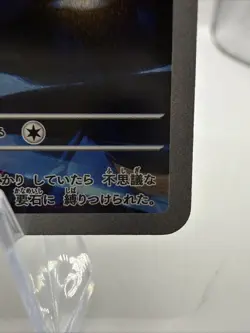 2025 Near Mint Pokemon Cynthia's Spiritomb 208/193 AR MEGA Dream ex m2a Japanese - Image 5