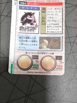 Gengar prism Pokemon Carddass Red 094 Very Rare From Japan 1996 BANDAI F/S - Image 3