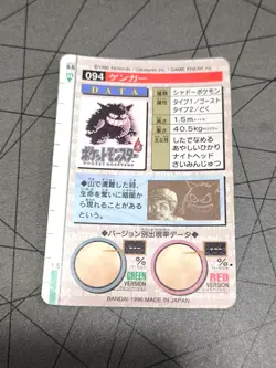 Gengar prism Pokemon Carddass Red 094 Very Rare From Japan 1996 BANDAI F/S - Image 5