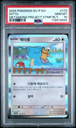 PSA 10 Ditto Metamon 173/SV-P Korean Promo 2025 Pokemon Metamong Project / Gift - Image 1
