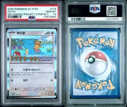 PSA 10 Ditto Metamon 173/SV-P Korean Promo 2025 Pokemon Metamong Project / Gift - Image 3