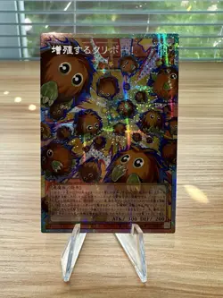 Yu-Gi-Oh! Multiplying Kuriboh! LOCH-JP002 Limit Over Collection Prismatic NM - Image 1