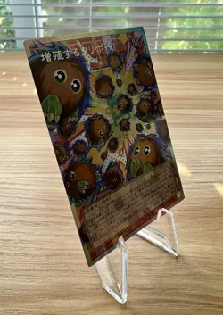 Yu-Gi-Oh! Multiplying Kuriboh! LOCH-JP002 Limit Over Collection Prismatic NM - Image 2