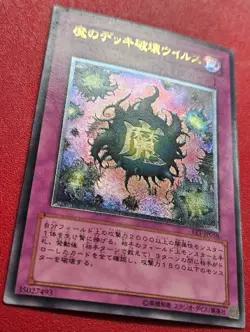 1x Yu-Gi-Oh! JAPAN Deck Devastation Virus - FET-JP058 - Ultimate Rare - LP - Image 2
