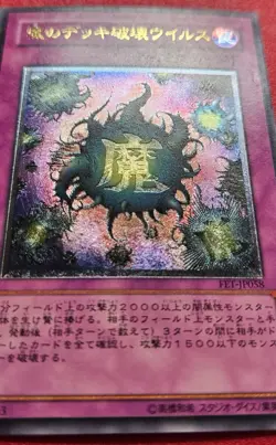 1x Yu-Gi-Oh! JAPAN Deck Devastation Virus - FET-JP058 - Ultimate Rare - LP - Image 3