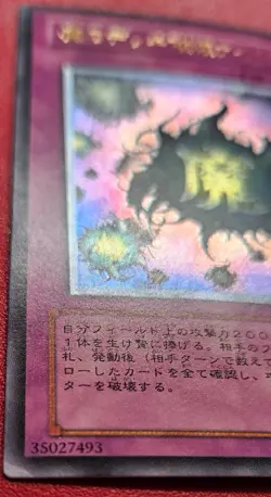 1x Yu-Gi-Oh! JAPAN Deck Devastation Virus - FET-JP058 - Ultimate Rare - LP - Image 5