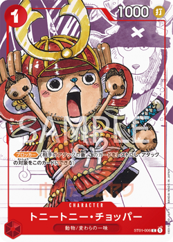 One Piece Tony Tony Chopper ST01-006 25th Premium Collection Promo Card PREORDER - Image 1