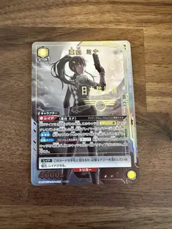 Mina Ashiro UA28BT/KJ8-1-005 SR Parallel Kaiju No. 8 Union Arena Card Japanese - Image 1