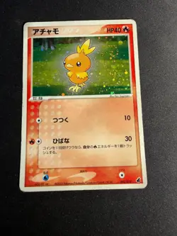 Torchic - 002/019 - Starter Deck 2003 - Holo - JAP japanese Pokemon card #B - Image 1