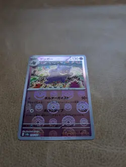 REVERSE HOLO Gengar R 094/165 Pokemon 151 SV2a Japanese Card pokeball NM JP - Image 2