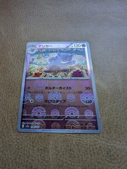 REVERSE HOLO Gengar R 094/165 Pokemon 151 SV2a Japanese Card pokeball NM JP - Image 3
