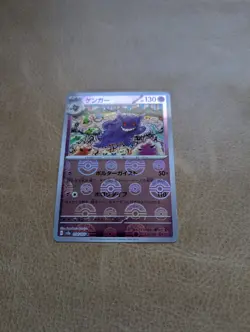 REVERSE HOLO Gengar R 094/165 Pokemon 151 SV2a Japanese Card pokeball NM JP - Image 4