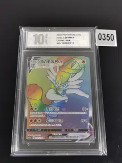 Cinderace VMAX HR CS1bC-184/136 Pokemon Card Chinese-Pyxis 10 - Image 1