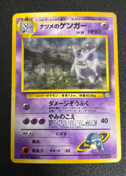 Exclusive Listing Japanese Pokemon Card - Image 2