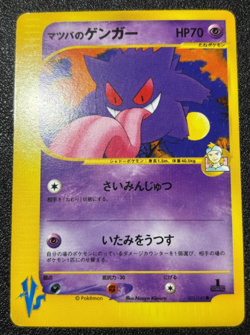 Exclusive Listing Japanese Pokemon Card - Image 4