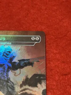 MTG Mechagodzilla Foil 001/001 Japanese - Image 4