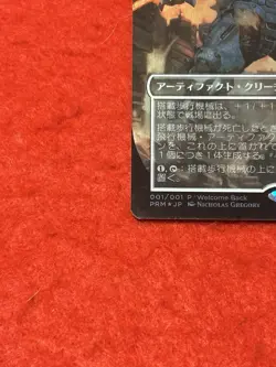 MTG Mechagodzilla Foil 001/001 Japanese - Image 5
