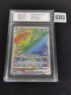 Dragonite VSTAR HR CS6bC-163/131 Pokemon Card Chinesec-Pyxis 10 - Image 1