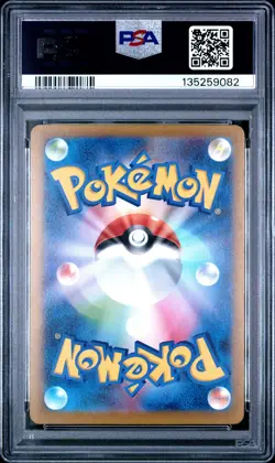 2025 POKEMON JAPANESE M-P PROMO MCDONALD'S #020 PIKACHU PSA 10 - Image 2