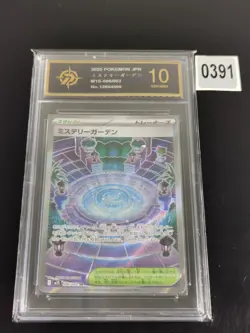 (JP) Pokemon Mystery Garden #086/063 SR - M1s: Mega Symphonia-P gold 10 - Image 1
