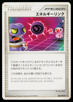 ENERGY LINK 086/092 INTENSE FIGHT IN THE DESTROYED SKY JAPANESE POKEMON TCG - Image 1