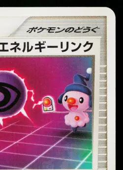 ENERGY LINK 086/092 INTENSE FIGHT IN THE DESTROYED SKY JAPANESE POKEMON TCG - Image 3