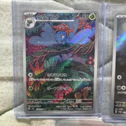 Pokemon TCG Japanese Art Rare/AR Lot of 5 (LOT A6) - MINT - Image 2