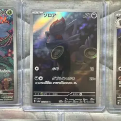 Pokemon TCG Japanese Art Rare/AR Lot of 5 (LOT A6) - MINT - Image 3