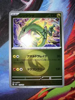 Pokemon Cards - Rayquaza (Dragon Energy Foil) 127/193 M2a Mega Dream ex Japanese - Image 1