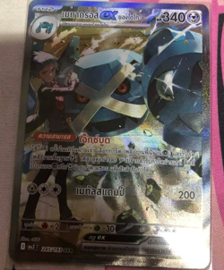Pokemon TCG MEGA Steven's Metagross ex SAR 245/193MEGA Dream ex M2a Thai - Image 1