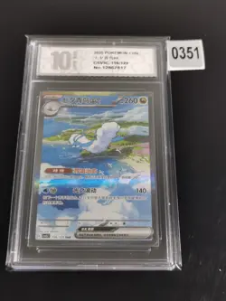 Pokemon Chinese Black Crystal Blazing M Altaria ex CSV5C-156/129 SAR -Pyxis 10 - Image 1