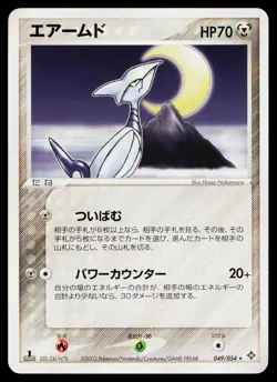 Skarmory 049/054 Rare Rulers of the Heavens Pokemon Japanese Near Mint - Image 1
