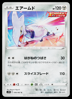 SKARMORY 036/067 SKYSCRAPING PERFECTION JAPANESE POKEMON TCG - Image 1