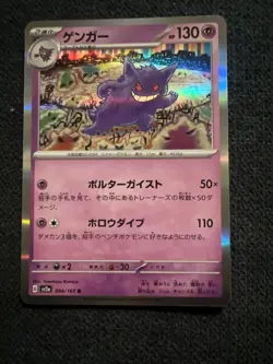 2023 Near Mint Pokemon Gengar 094/165 Reverse 151 SV2a Japanese Poke Ball - Image 1