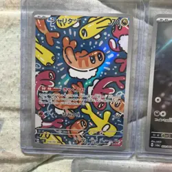 Pokemon TCG Japanese Art Rare/AR Lot of 5 (LOT A5) - MINT - Image 2
