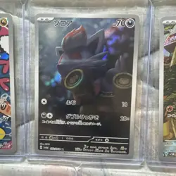 Pokemon TCG Japanese Art Rare/AR Lot of 5 (LOT A5) - MINT - Image 3