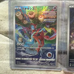 Pokemon TCG Japanese Art Rare/AR Lot of 5 (LOT A5) - MINT - Image 5