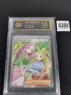 Anthea & Concordia SR 221/193 M2a MEGA Dream ex Pokemon Japanese -P gold 10 - Image 1