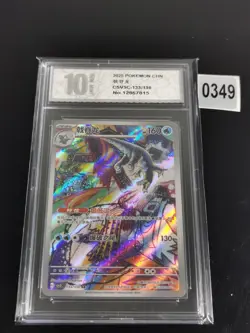 S-Chinese Baxcaliber AR 133/130 csv3C Near Mint NM Pokemon TCG-Pyxis 10 - Image 1