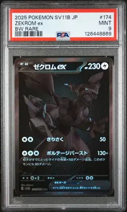 2025 Pokemon Japanese Sv11b-Black Bolt Zekrom EX Japanese BW Rare PSA 9 #174 - Image 1