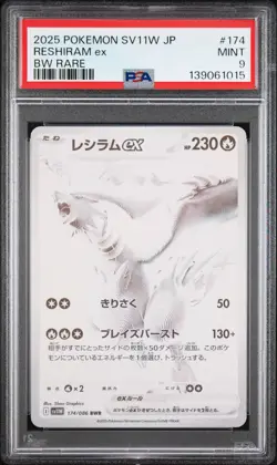 2025 POKEMON JAPANESE SV11W-WHITE FLARE BW RARE #174 RESHIRAM EX PSA 9 - Image 1